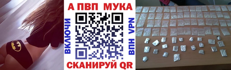 Купить  Пермь  Альфа ПВП мука 