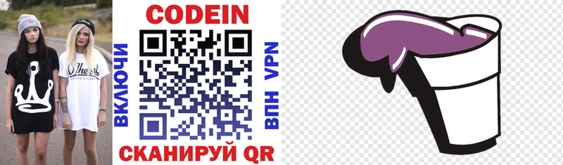 Купить закладки  Пермь  Codein напиток Lean (лин) 