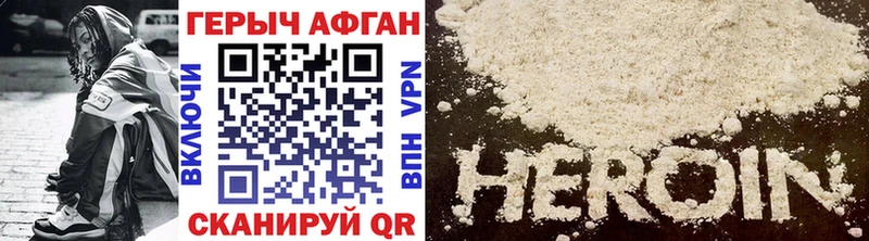 ГЕРОИН VHQ  Купить где  Пермь 