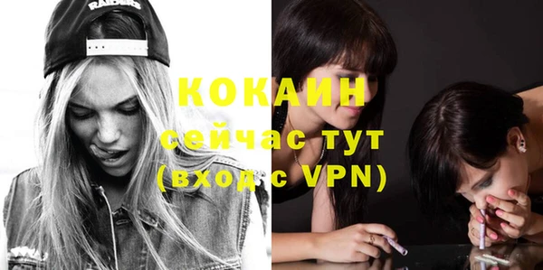 кокаин VHQ Саяногорск