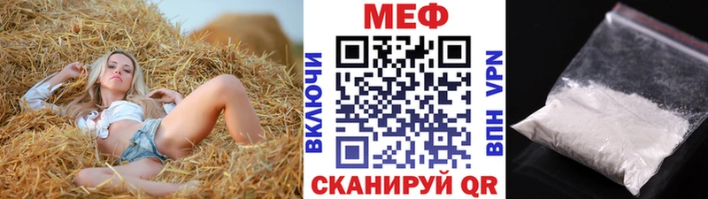 МЕФ мяу мяу  Купить закладки  Пермь 