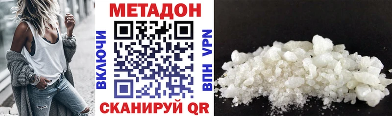 МЕТАДОН белоснежный  Купить где  Пермь 