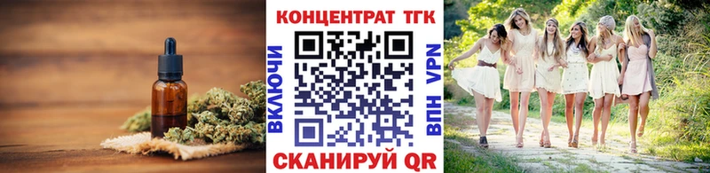 Купить  Пермь  Дистиллят ТГК жижа 